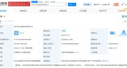 武汉光谷创新投资公司登记成立 注册资本20亿