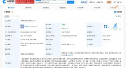 超威电源集团在海南成立新能源公司 注册资本1000万