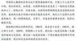 重掌海底捞，张勇亲自“带徒”