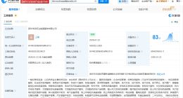 欣旺达成立能源服务公司 注册资本5000万