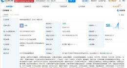 网易有道在巴中成立新信息技术公司