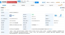 宗馥莉新公司叫凯辰 宗馥莉在杭州成立文化传媒公司