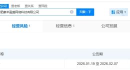 三只羊与小象大鹅合资公司拟注销