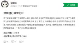 奇富科技折价处置74亿不良背后：资产质量、业绩双承压，合规投诉缠身