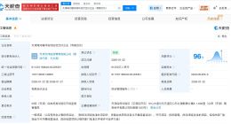 蚂蚁集团、环旭电子等在天津成立投资合伙企业 出资额6.1亿