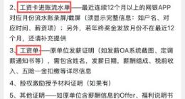 索取工资流水后取消岗位，Soul被爆招聘频繁“放鸽子”！