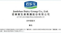 负债近80%却分红26亿 茅台也分一杯羹 君乐宝上市前“掏空”自己