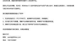 已运营20年的“360doc个人图书馆”宣布无偿转让平台资产