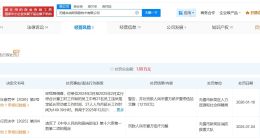 当当网旗下公司因员工超长工时加班被罚