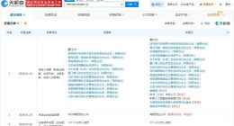 联想等入股AI可穿戴硬件开发商光帆科技