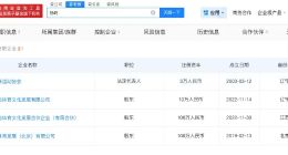 杨鸣仍担任辽宁省篮协职务 杨鸣名下关联4家企业