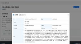 许凯维权索赔10万 许凯名誉维权案3月开庭