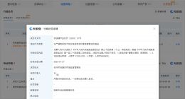 百草味去年刚被罚 揭秘百草味关联公司