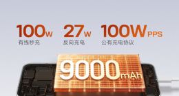 REDMI Turbo 5 Max将配备旗舰同款100W快充：兼容主流品牌超百款充电器