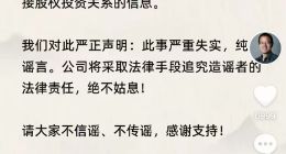 俞敏洪发声明：此事严重失实，将追究造谣者法律责任