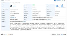 丁真名下工作室因欠税被公告 丁真名下工作室欠税3.4万被公告