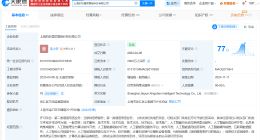 揭秘阶跃星辰关联公司 阶跃星辰近一年成立多家新公司