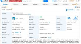 紫金矿业商业版图盘点 紫金矿业近一年在多地成立新公司