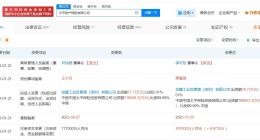 太平财险增资至76.7亿 李可东任太平财险董事长