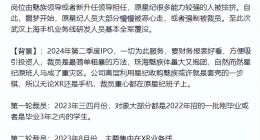 魅族三箭齐发，却未取一瓢饮