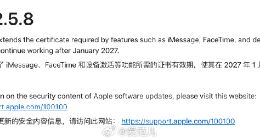 苹果大规模更新iOS 12至26 发布近13年的iPhone 5S迎来更新