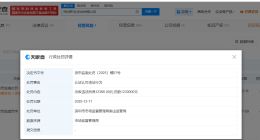 罗马仕近期被罚没124万 罗马仕所持多家公司股权被冻结