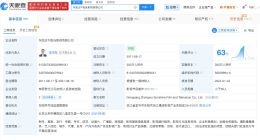 正午阳光对外投资21家企业 揭秘正午阳光关联公司