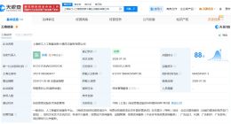 张江集团、陆家嘴集团成立人工智能创新小镇生态服务公司 注册资本1亿