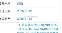 2月25日发布！三星Galaxy S26系列国行版或全系支持eSIM技术