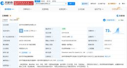 杰我睿及其老板近期成被执行人 杰我睿近半年被多次强制执行