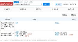 贾国龙接手北京西贝小牛餐饮管理公司 贾国龙任西贝旗下北京一公司董事