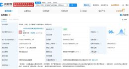 中国电子等在无锡成立电子基础产业股权基金 出资额20亿