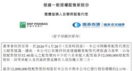 曹操出行拟配股融资近4亿港元，重点发力Robotaxi及企业服务