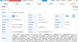 东华软件在北京丰台成立数智科技公司 注册资本3亿