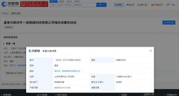 虞书欣起诉多方侵犯肖像权 虞书欣新增两起维权案