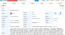 盒马在温州成立网络科技公司 注册资本1000万