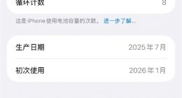iPhone Air上市仅三个月价格暴跌2000元，被指售“库存机”