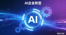 AI企业分化：大厂“砸钱”，小厂“融资”，中厂“等机会”？