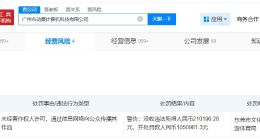 UC浏览器被罚没126万 UC浏览器发布侵权作品被罚105万