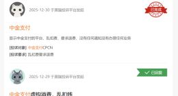 扣款容易维权难！新规能否终结中金支付“幽灵扣款”？