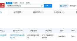 腾讯被冻结499万股权 腾讯所持499万股权被冻结
