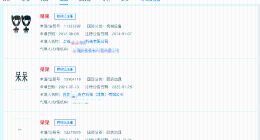 呆呆近30日涨粉超268万 合川女孩呆呆1分钟视频报价2400元