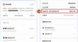 助贷新规落地，嘉银科技“你我贷”的收费边界与成本口径仍待厘清