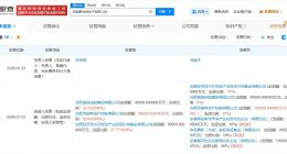 大基金三期旗下基金等入股聚合微电子公司