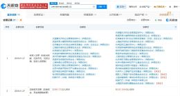 国家人工智能产业投资基金等入股长亭未来科技公司