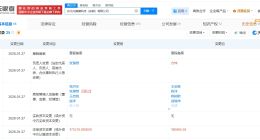 蔚来资本等入股合光光掩模科技公司