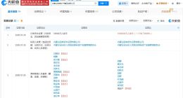 内蒙古地质矿产集团增资至100亿 增幅约1759%