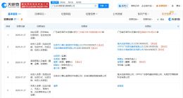 OPPO、vivo等入股广东步步高教育发展公司