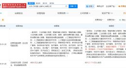 百度等入股北京人形机器人创新中心 后者增资至约6亿