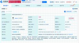 魏大勋名下公司注销 魏大勋持股公司注销